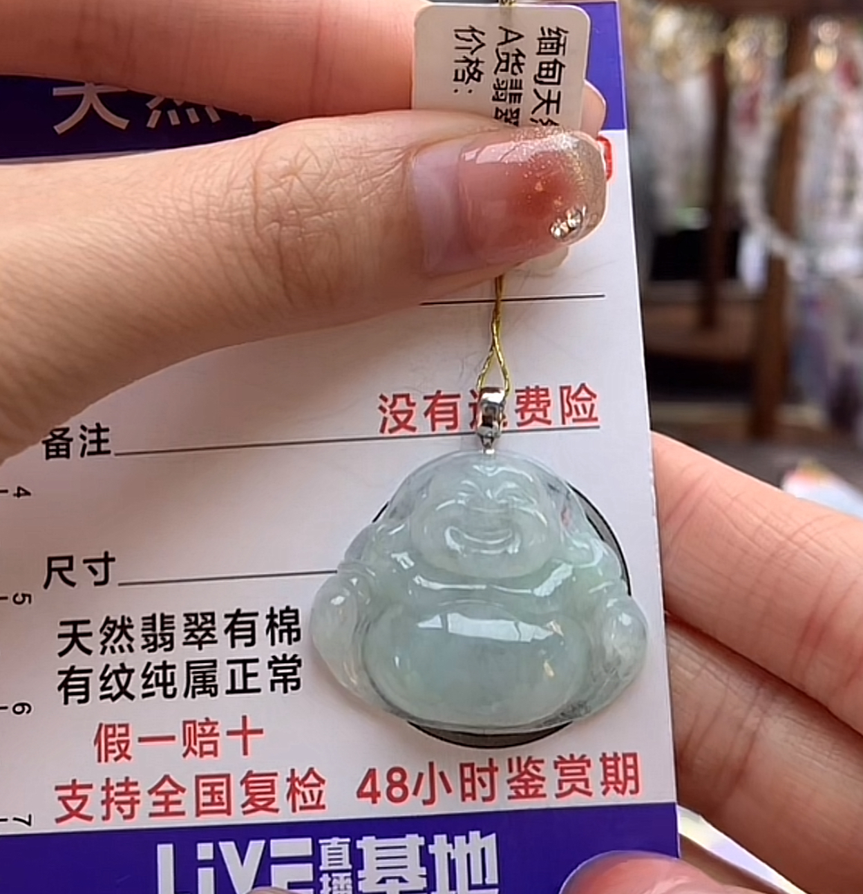 天然a货翡翠吊坠