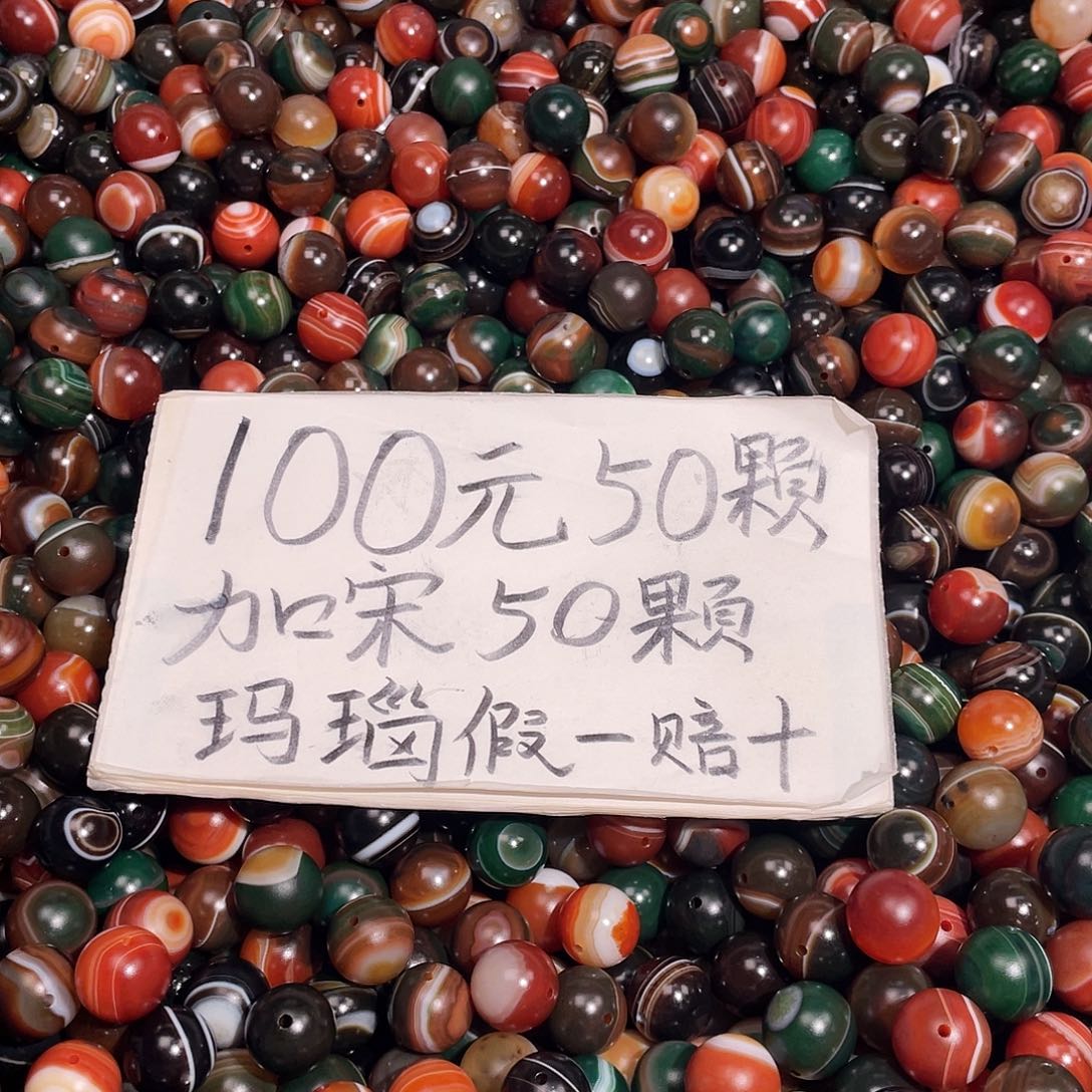 玛瑙/玉髓未镶嵌手链