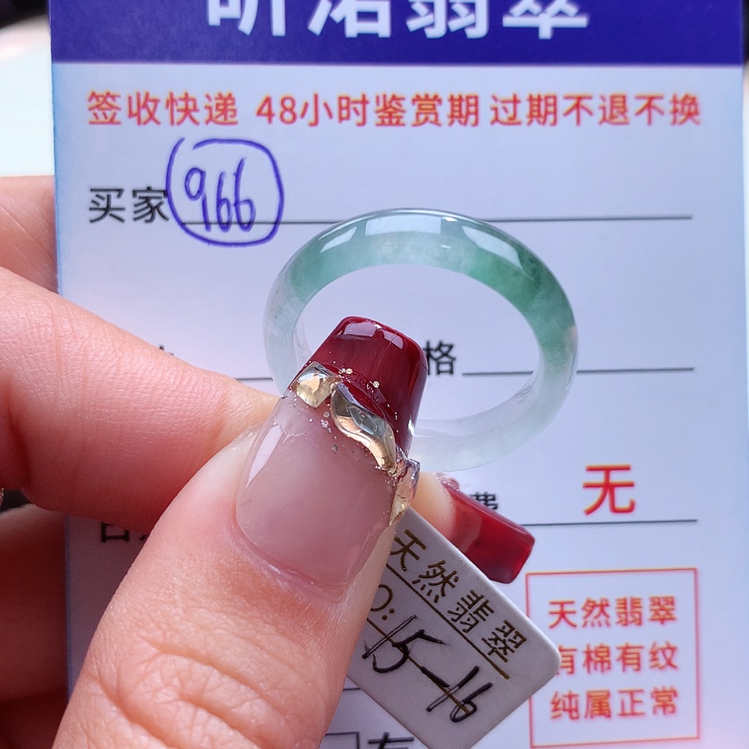 翡翠戒指未镶嵌15 16圈
