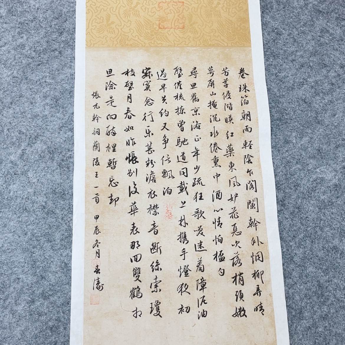 【闪购商品】书法国展书家印春涛69×34