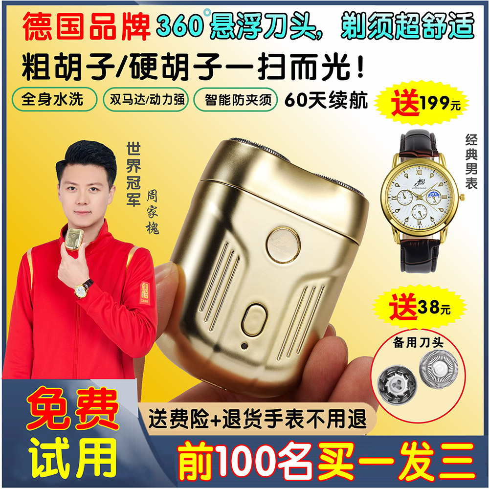 【小郭在美国】送男女情侣表2025新款全身水洗男士电动剃须刀送礼物