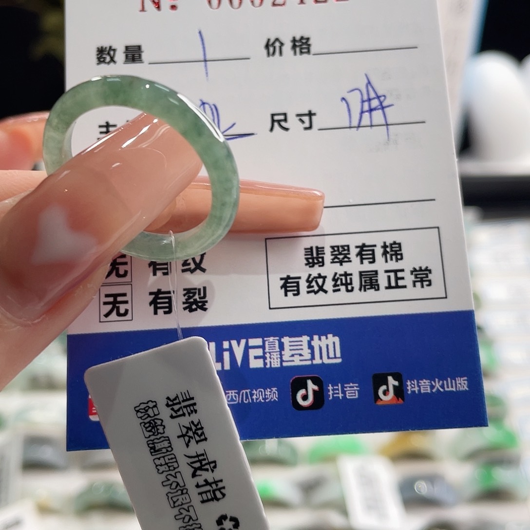 翡翠戒指未镶嵌。