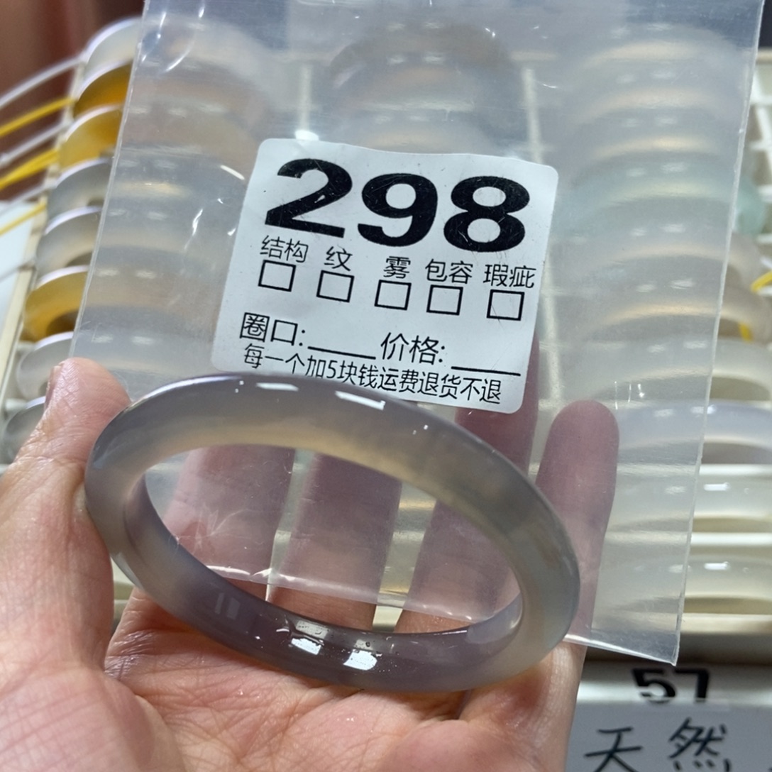 玛瑙/玉髓未镶嵌手镯298-53