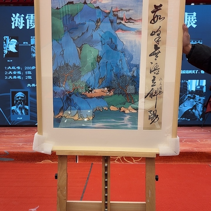 国画何虎雏老先生大黑书原作