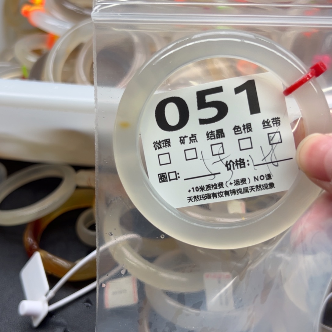 玛瑙/玉髓手镯未镶嵌051