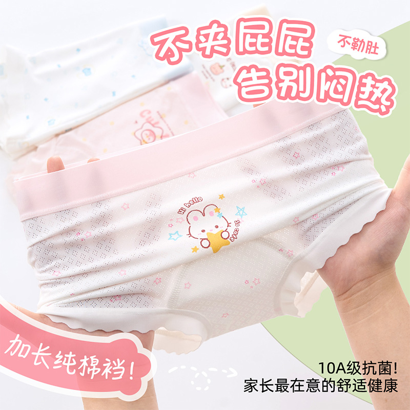 冰丝女童内裤6-12中大童夏季平角裤透气10A抗菌儿童内穿短裤商品图