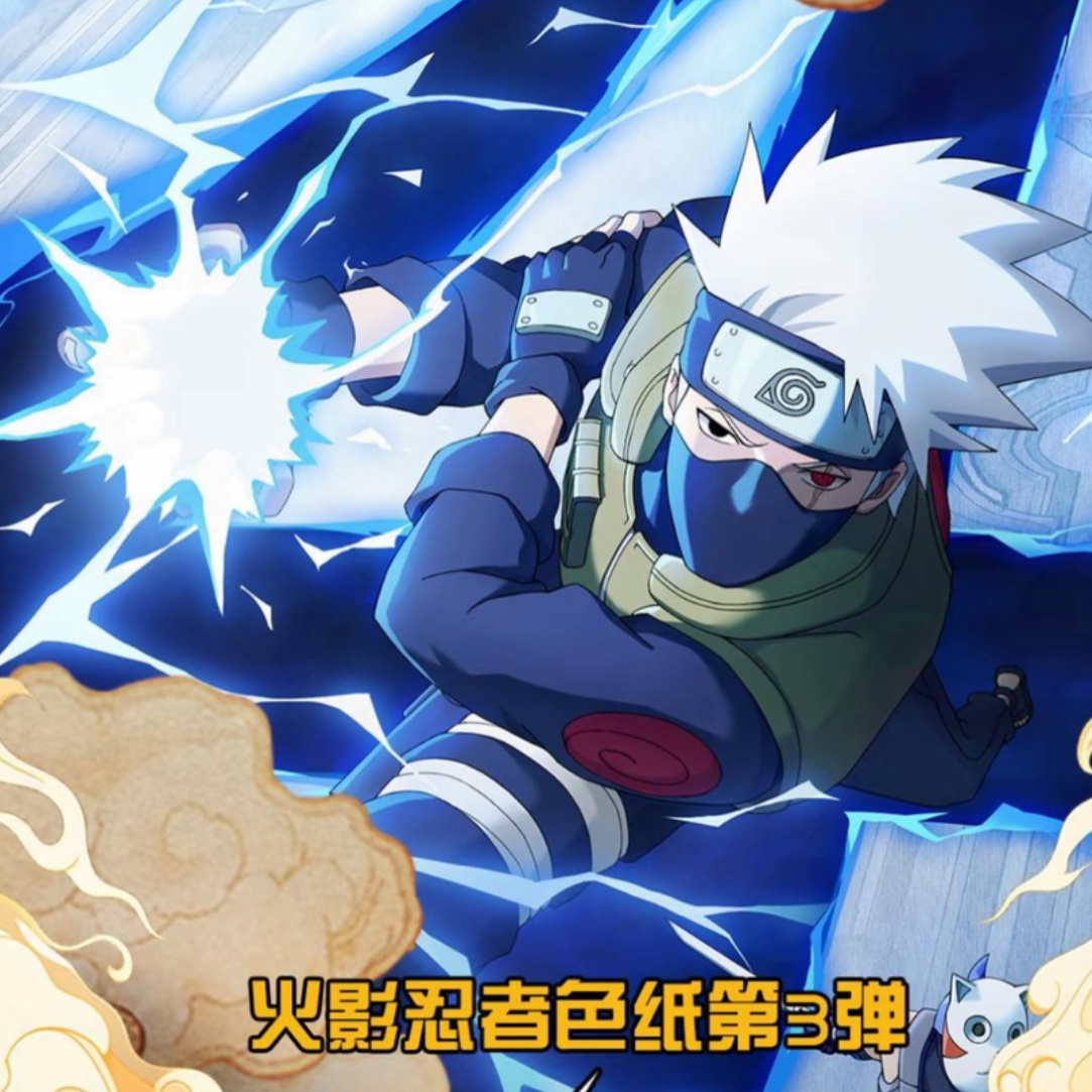 （火影忍者）色纸盲盒系列
