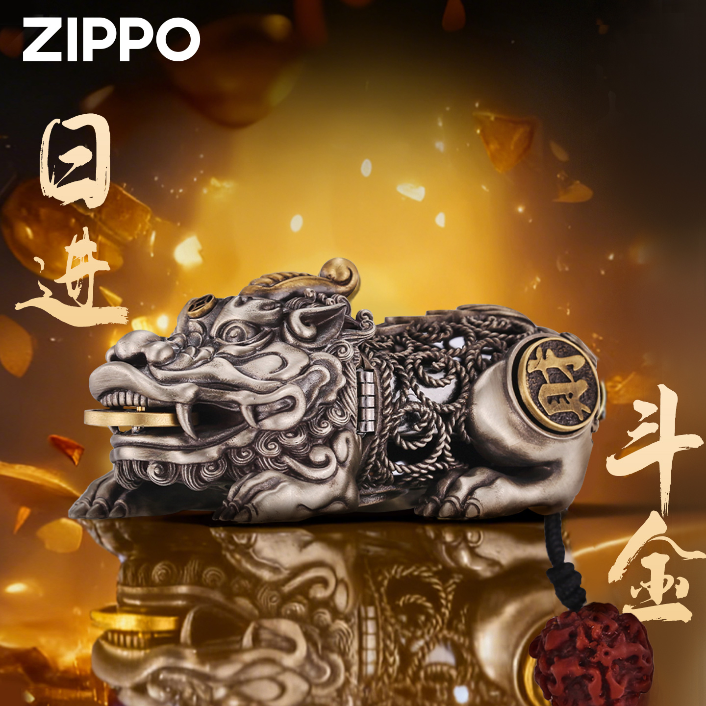 zippo打火机 天禄貔貅官方旗舰正品男士实用防风礼盒送礼物DYH1X1商品图