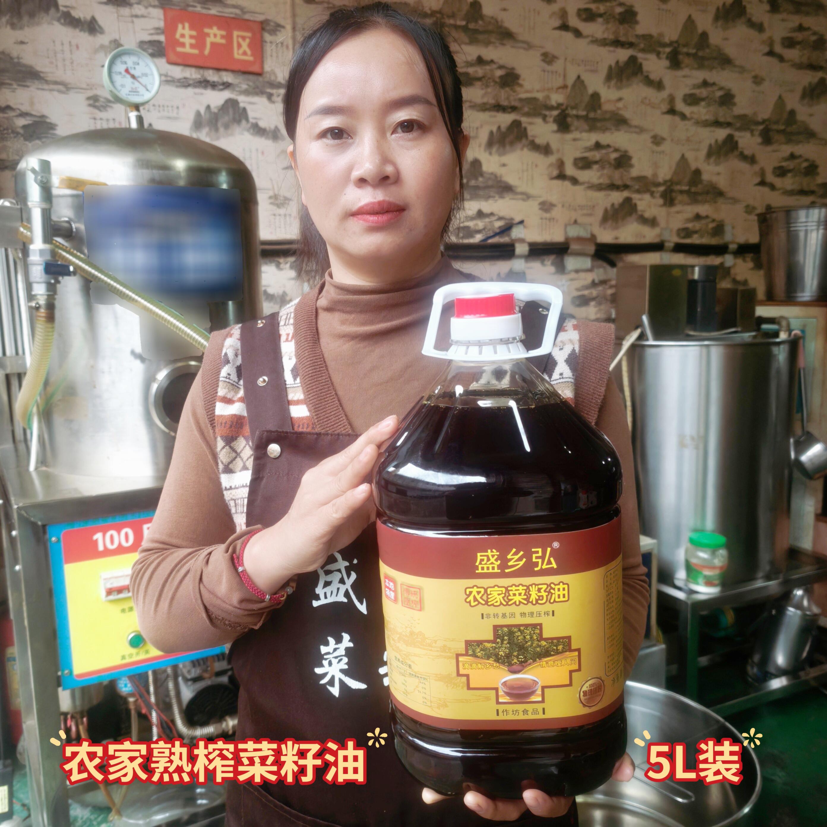 盛乡弘5L黑菜籽油 农家高山菜籽炒熟 现榨小榨熟榨压榨菜籽油