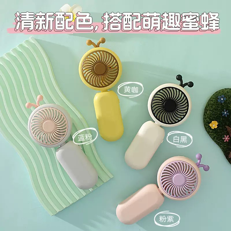 【Miko专属】多巴胺蜜蜂可爱手持式迷你礼物大风量小风扇玩具随身