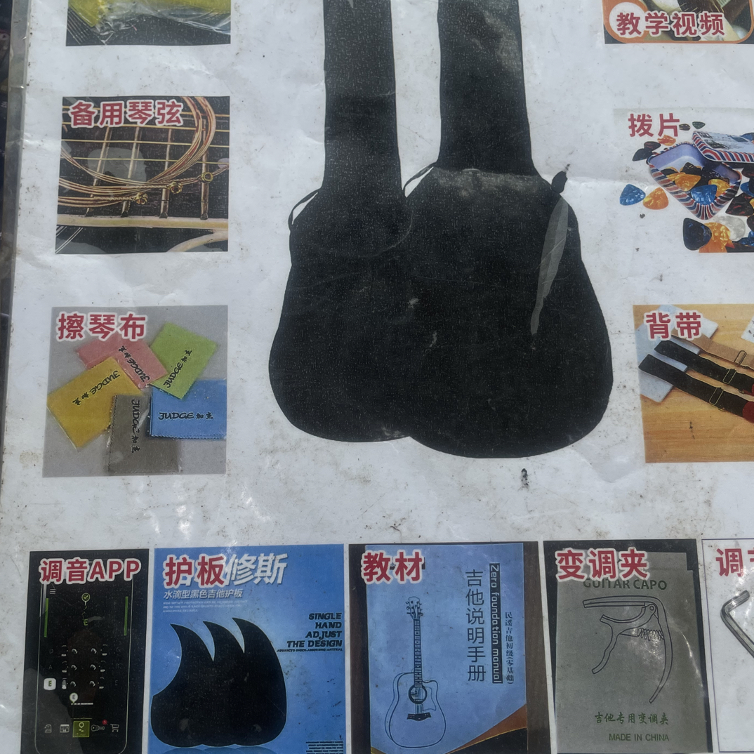 36、38,40,41,42寸吉他配件全套