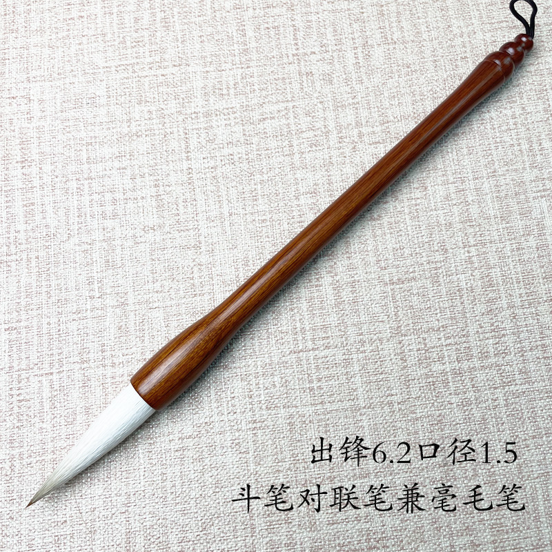 源头批发出锋6.2狼羊兼毫毛笔斗笔对联大字毛笔