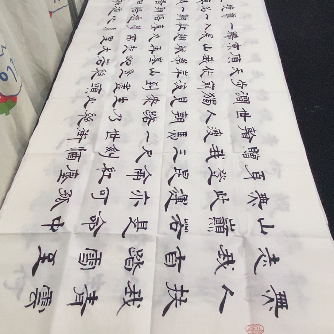 书法老师精品书法