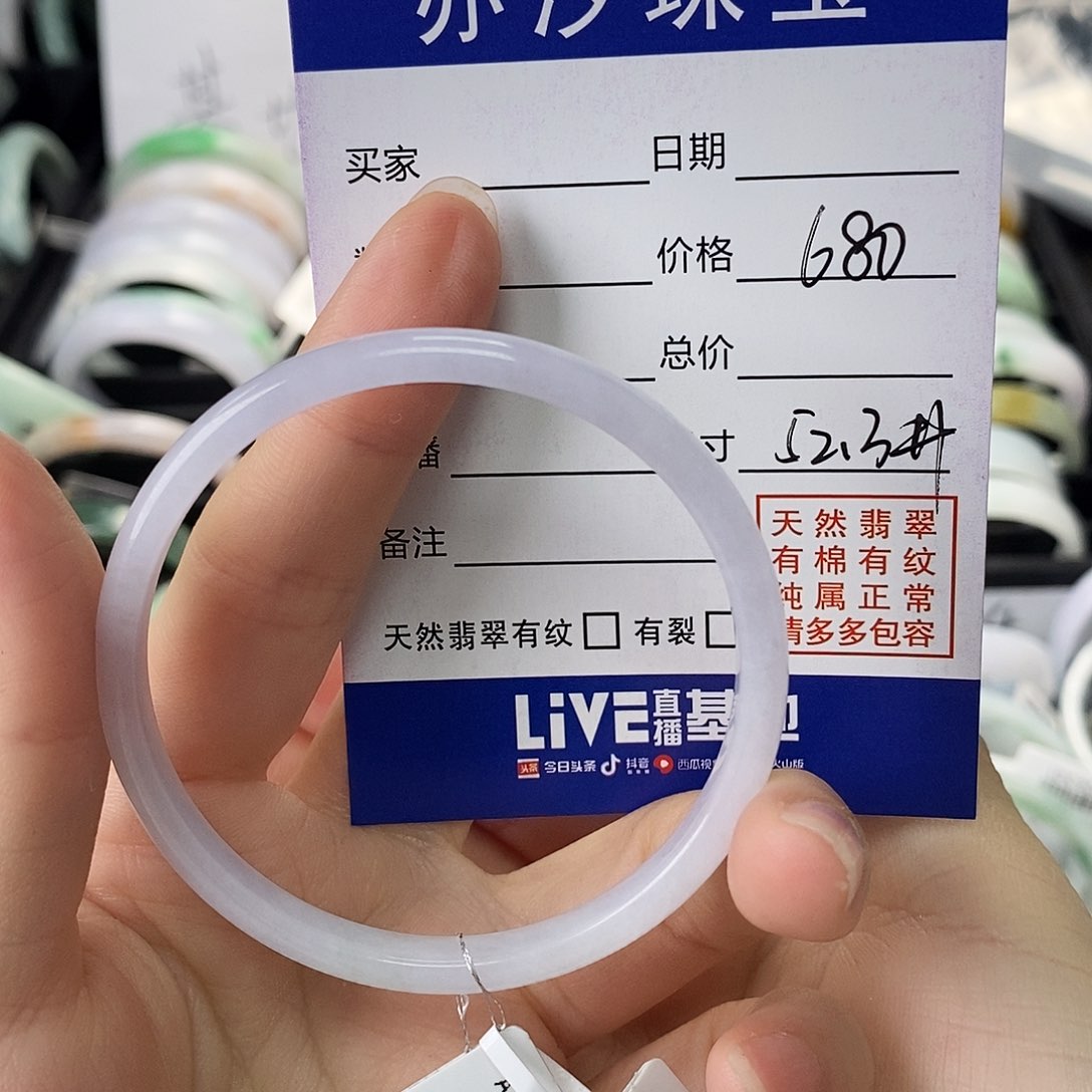 翡翠手链未镶嵌盼盼