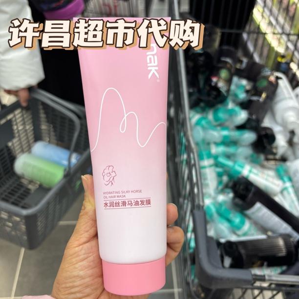 （许昌超市代购）精选Nak水润丝滑马油护发素发膜