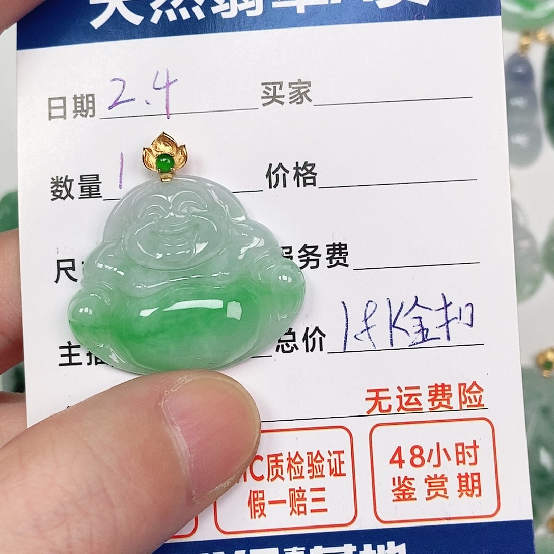 翡翠吊坠(不含链)18K金镶嵌