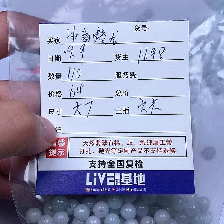 冰***龙散珠翡翠翡翠圆珠