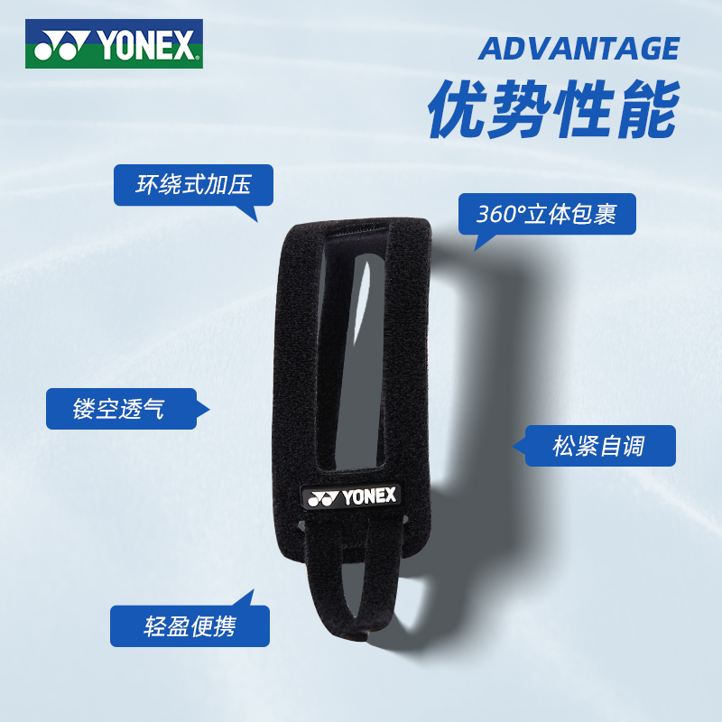 YONEX/尤尼克斯加压运动护腕羽毛球篮球网球男女手腕防扭伤MPS22