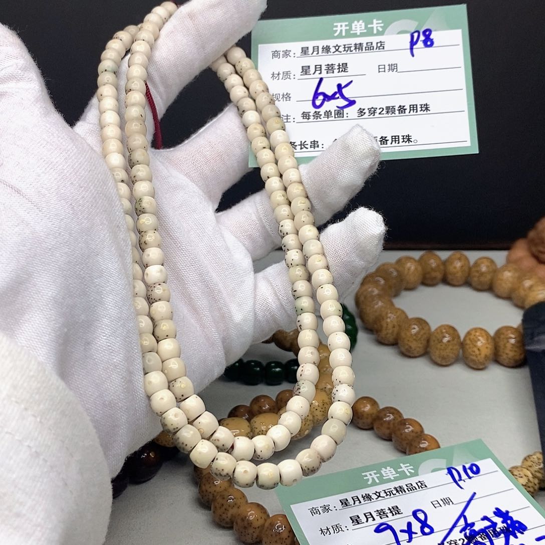 星月菩提手串11112222P8