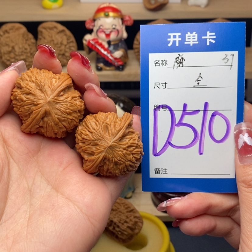 【闪购商品】文玩核桃把件秋*.磨盘