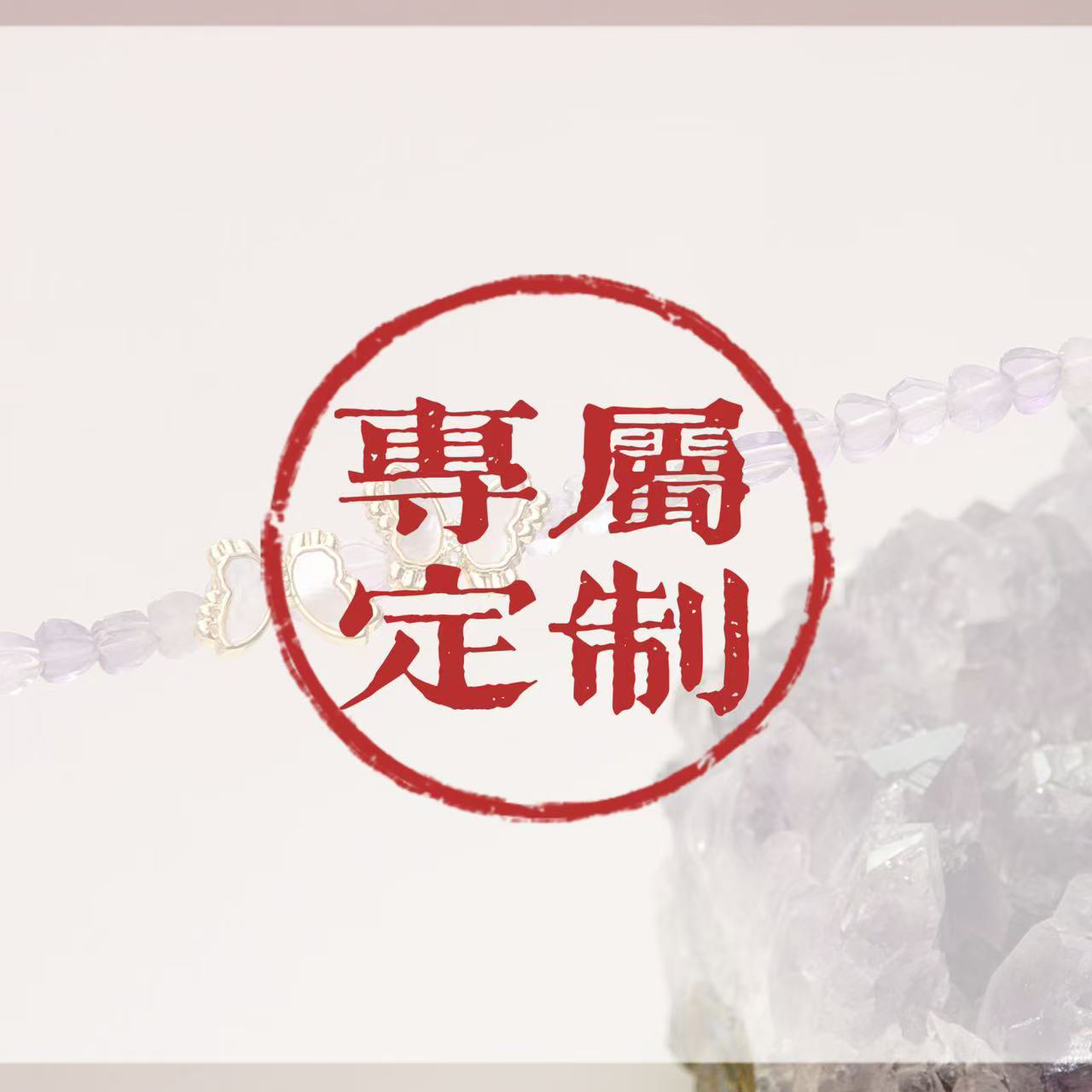 直播间定制一物一拍 多拍乱拍不发货有问题联系客服