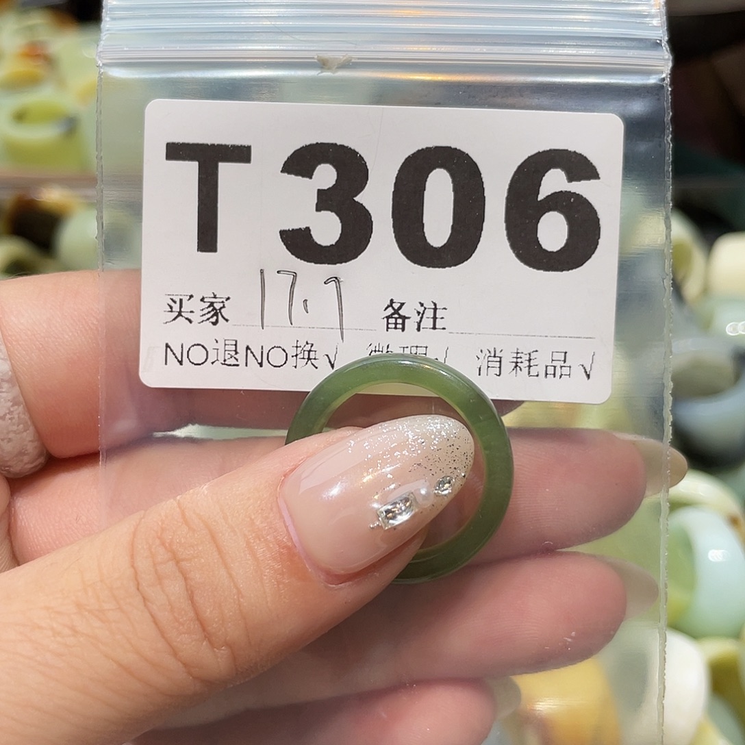 阿***娴蛇纹石玉合金戒指