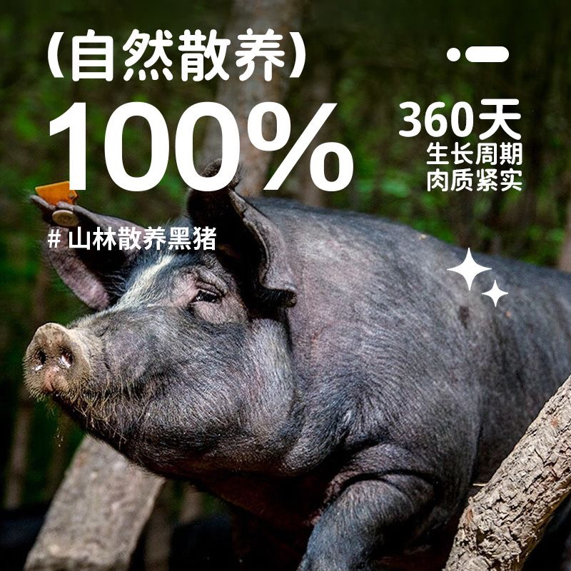 农家土猪肉 一物一拍