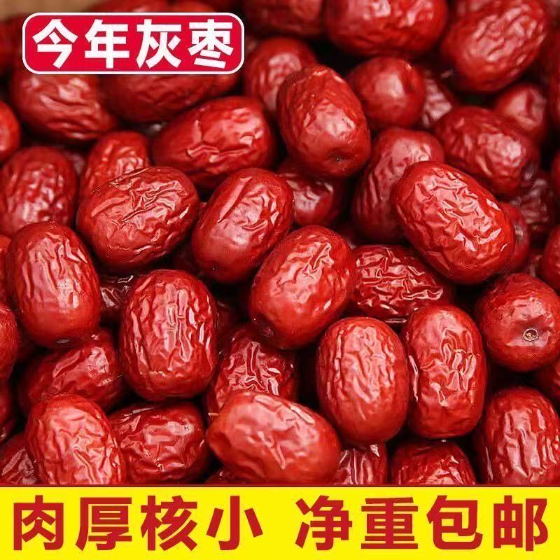 新疆若羌灰枣自然风干枣香浓郁可煮粥煲汤当零食