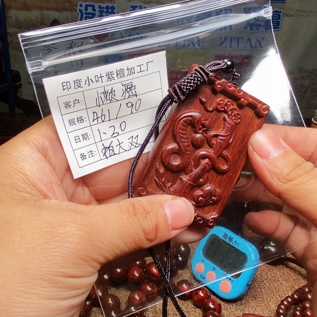 檀香紫檀（小叶紫檀）吊坠懒*