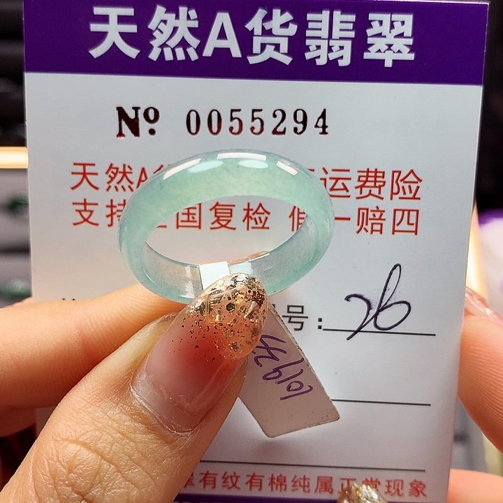 翡翠戒指未镶嵌拉派