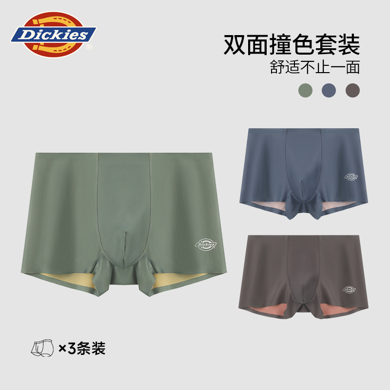 Dickies双面美学秋冬透气无痕柔软舒适运动速干男士内裤