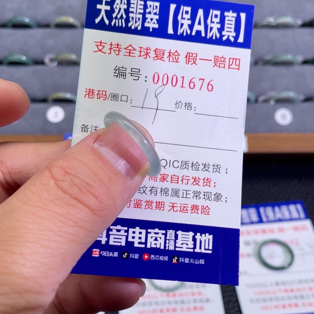 翡翠未镶嵌戒指03