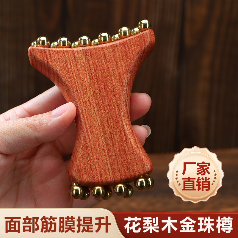 纯黄铜金珠樽面部筋膜提升工具法令纹苹果肌下颚线脸部美容按摩