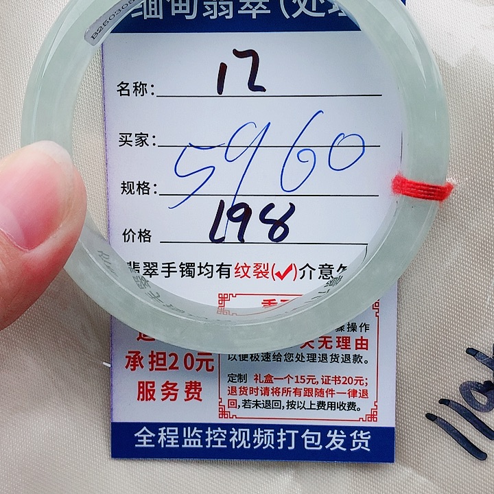 翡翠手镯未镶嵌缅甸翡翠手镯198元12