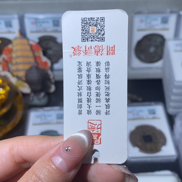 铜E***n小亦精选 精品未流通hb8377