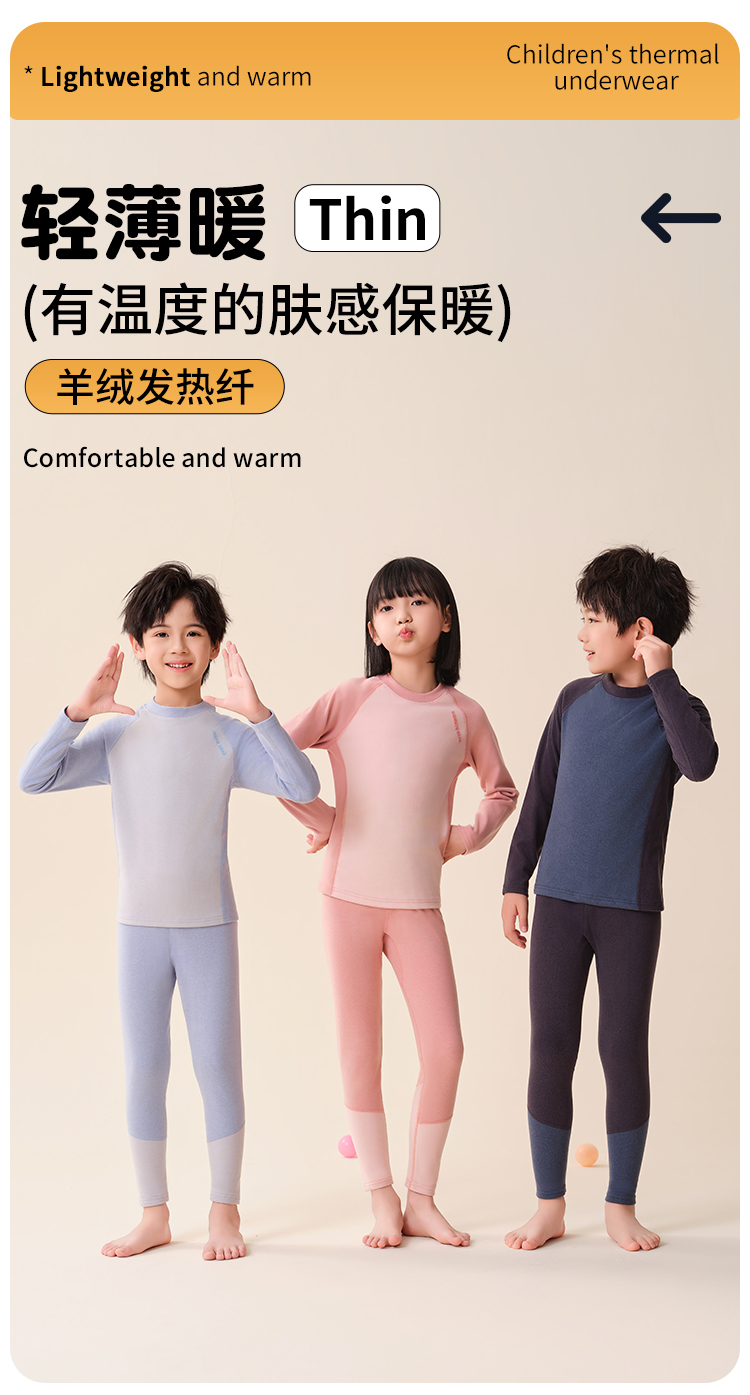 2025儿童男童女童青少年保暖秋衣秋冬亲子保暖套装1505