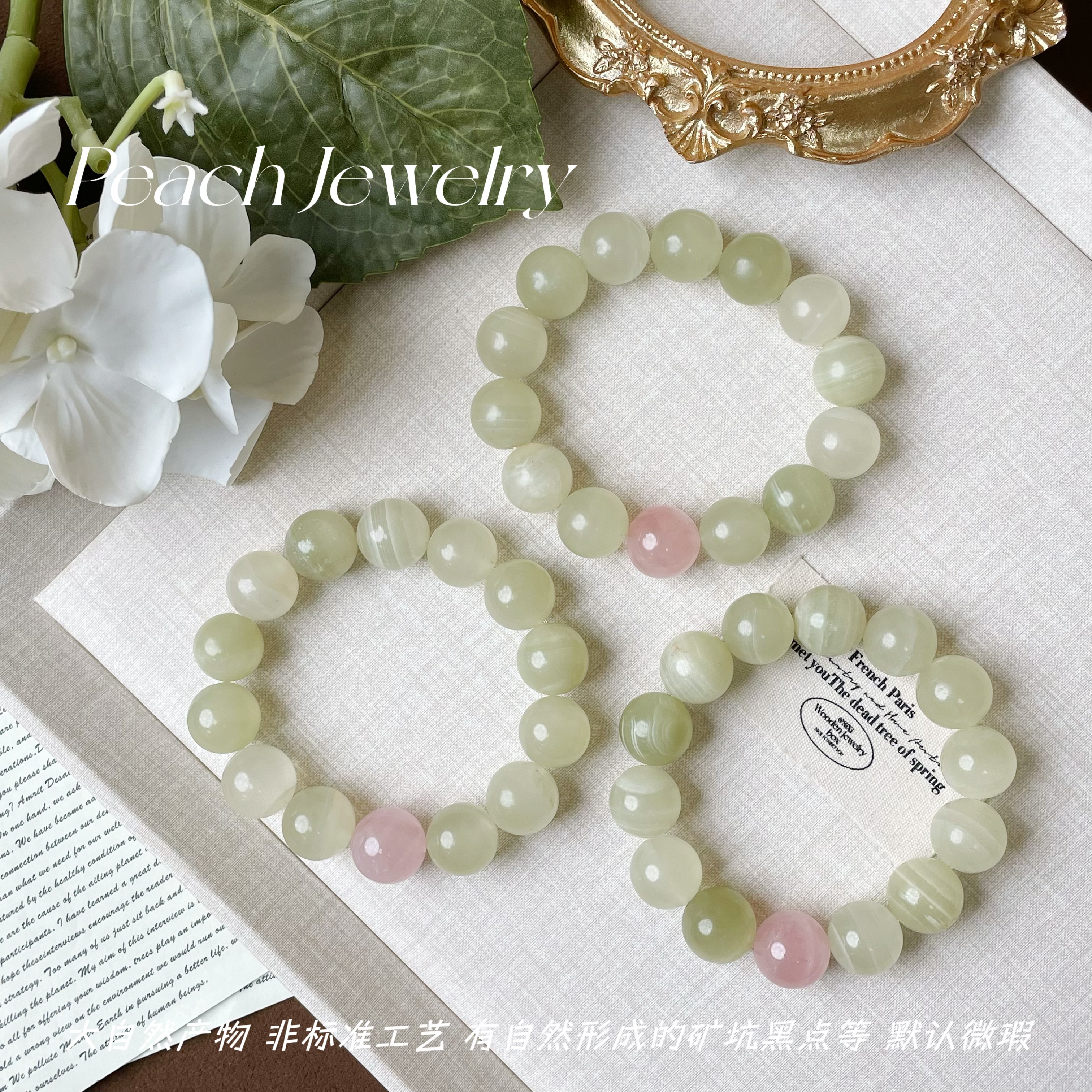 《花儿睡》石英质玉手链 （有杂质黑点）X-TJ59 多样性发一颜色微差