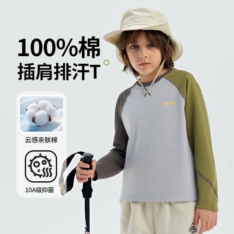 男女童山系撞色插肩长袖2025秋季新款A级中大童洋气打底上衣T恤