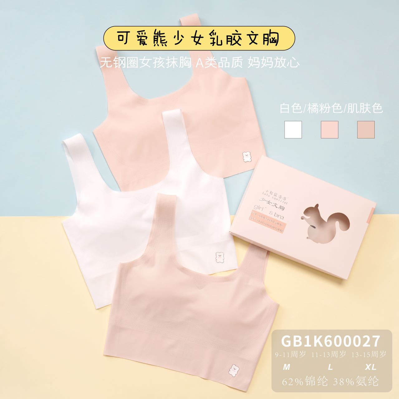 洛洛少女背心单件装 1