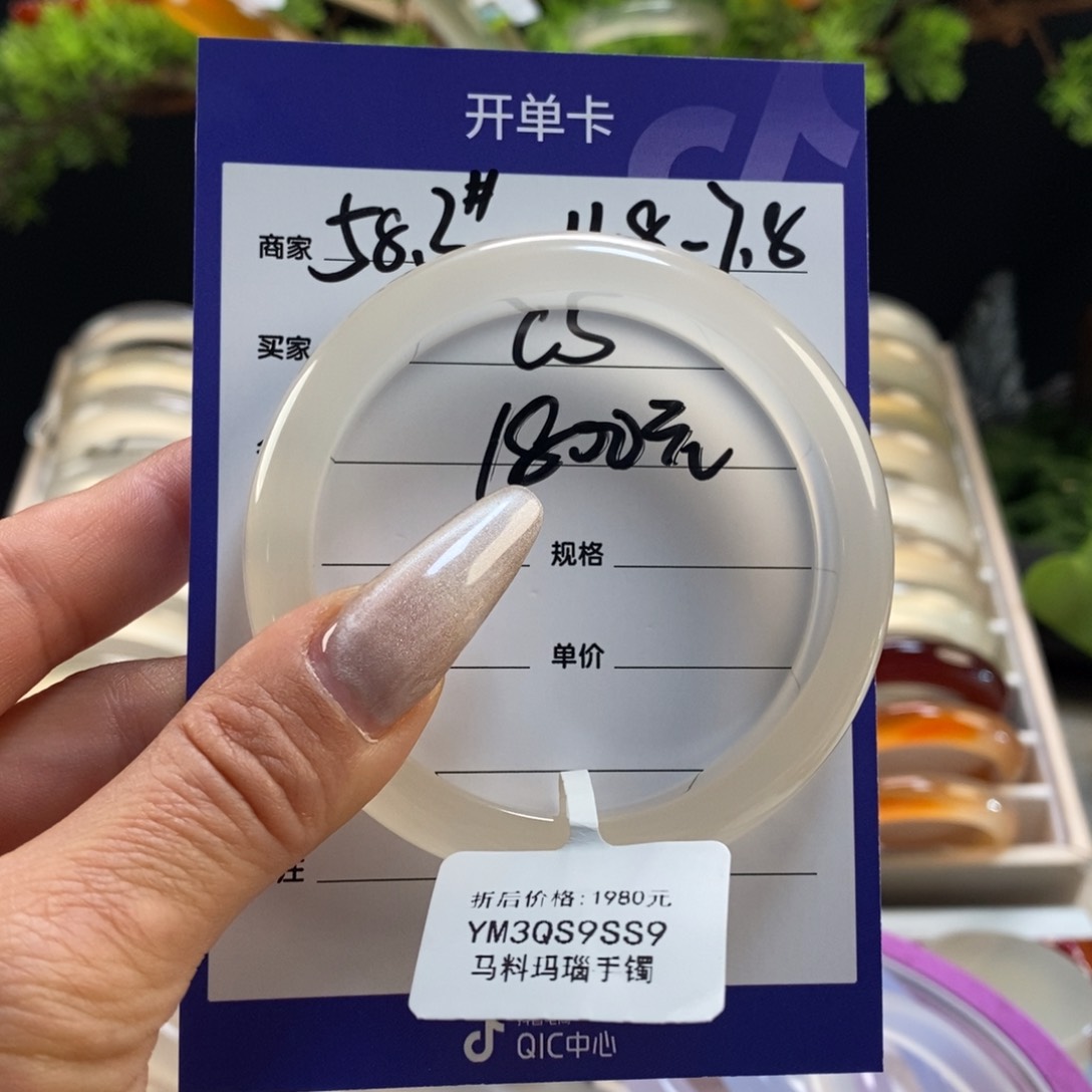 玛瑙/玉髓手镯未镶嵌
