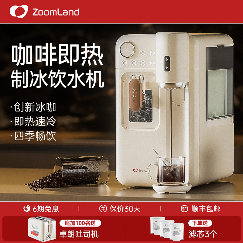 美国卓朗制冰饮水机咖啡家用小型一体机mini冰块全自动桌面办公室