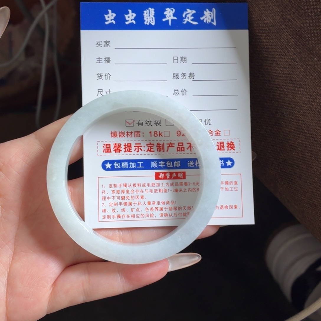 柳***柳定制翡翠未镶嵌翡翠手镯