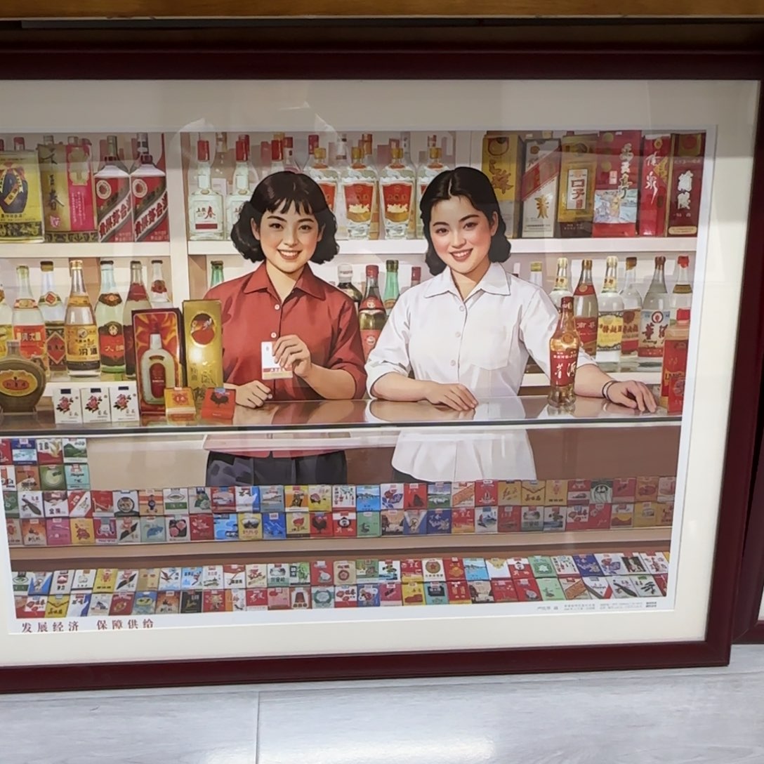 香***高发展经济保障供给 带框