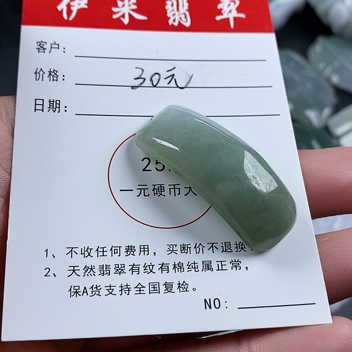 翡翠颈饰未镶嵌翡翠91