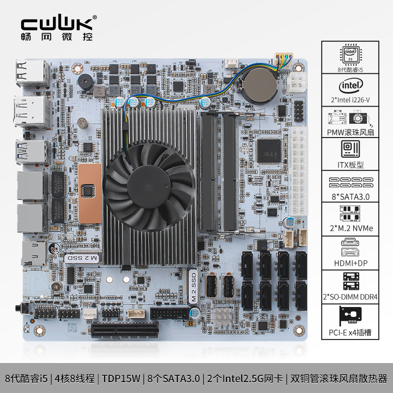【性价比超高】畅网八盘位NAS主板8265U铜管散热2*2.5G 2*DDR4