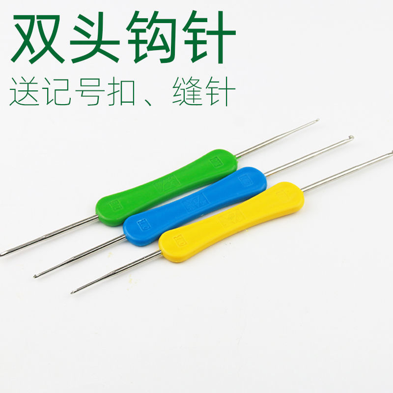双头钩针毛衣针钩针毛线针勾针织毛衣针编织工具钩针冰条线拖鞋