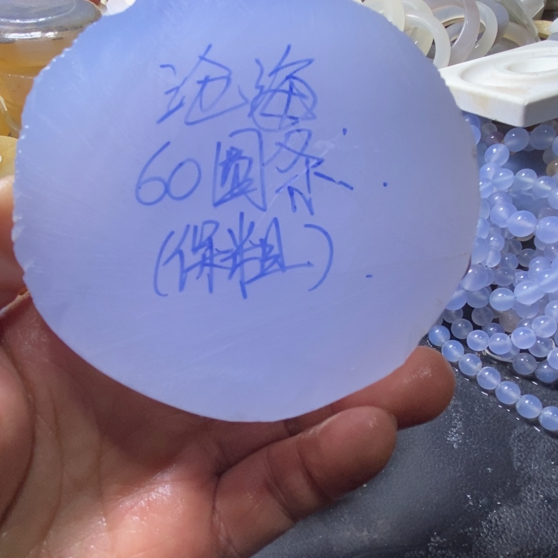 沧***海定制玛瑙定制玛瑙不退不换