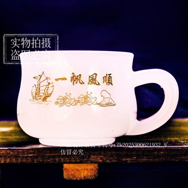 官方正品《一帆风顺》雕刻白琉璃咖啡杯/容量110毫升