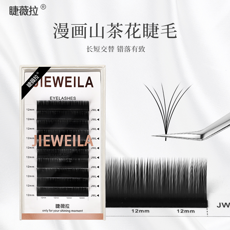 JIEWEILA狐系LJ/LB/LC山茶花漫画款国风款睫毛卷翘柔软睫毛