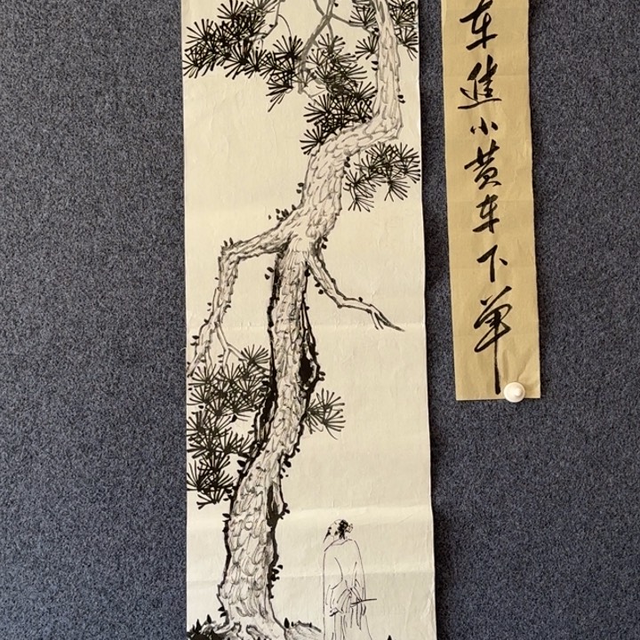 国画手绘国风迎客松138*35